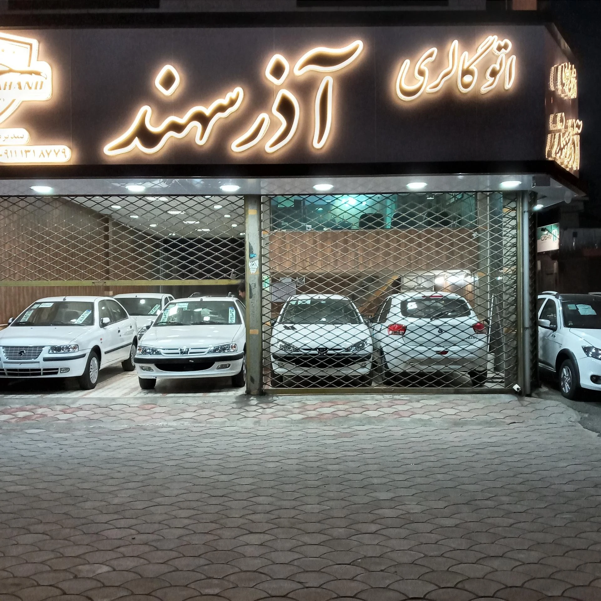 اتوگالری آذرسهند