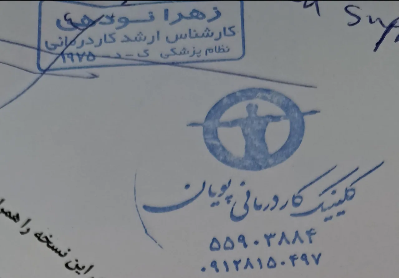 کلینیک‌ کاردرمانی‌ پویان