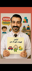 گفتار درمانی آوانو