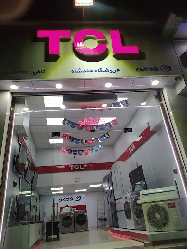 فروشگاه صوتی تصویری علمشاهی