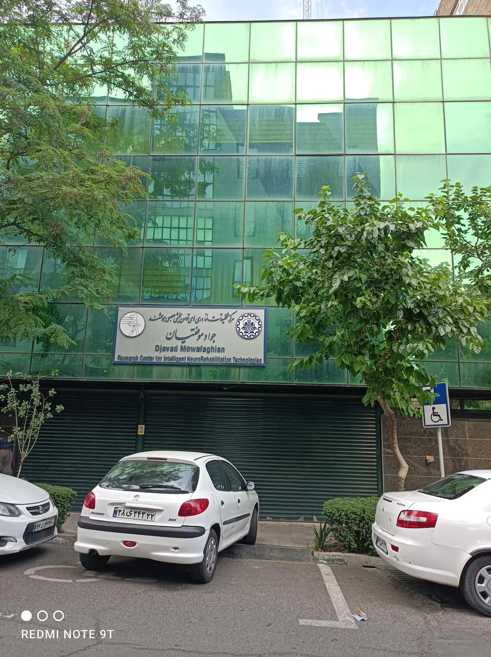 مرکز توانبخشی عصبی جواد موفقیان - تصویر 2