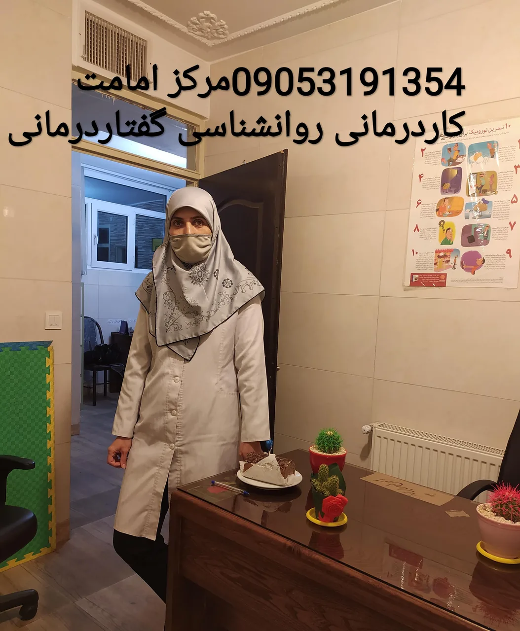 مشاوره توانبخشی  و گفتار درمانی امامت - تصویر 2