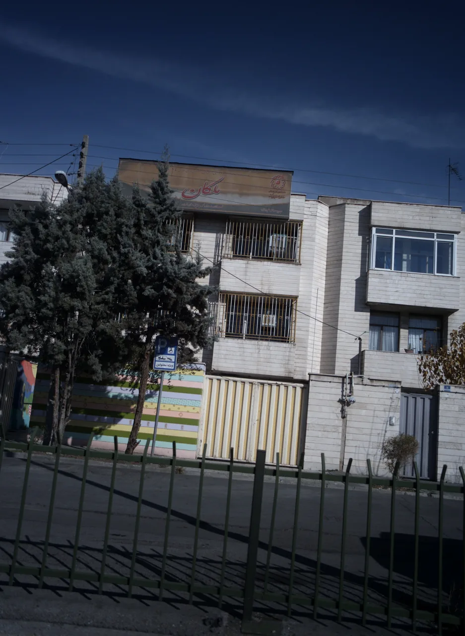 مرکز توانبخشی ملکان