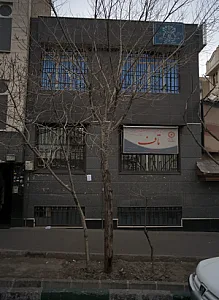 مرکز توانبخشی تاف