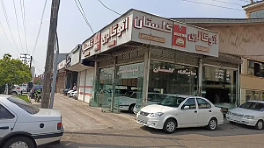 نمایشگاه اتومبیل گلستان