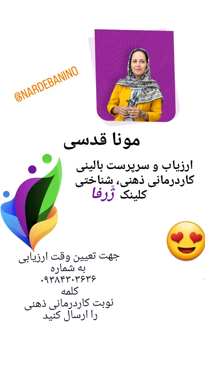 کلینیک کاردرمانی و گفتاردرمانی خاتمی