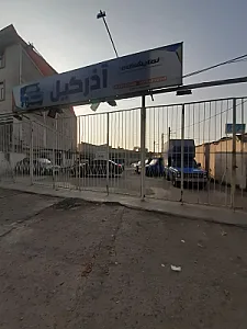 نمایشگاه آذر گیل