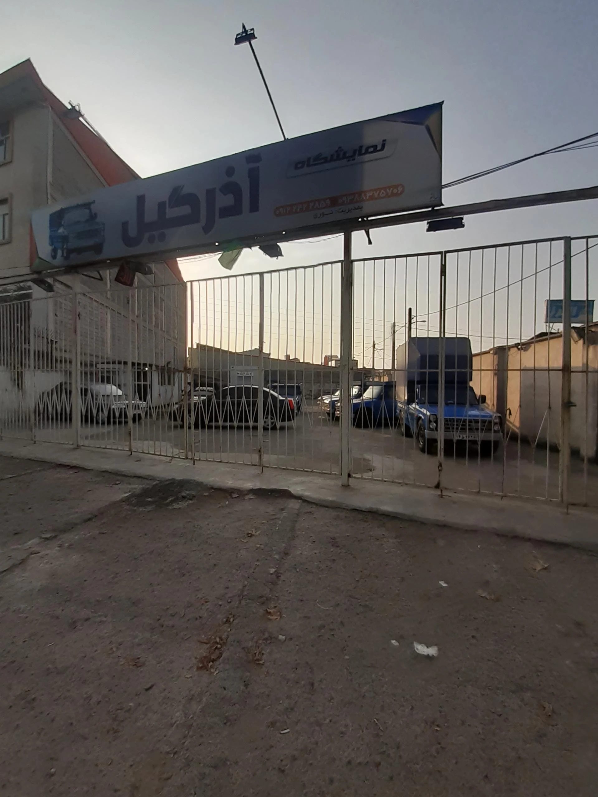 نمایشگاه آذر گیل