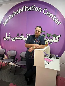 مرکز جامع توانبخشی نیل