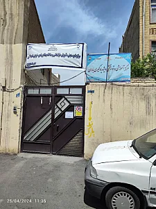 مرکز جامع سنجش و توانبخشی ناحیه ۲ ری