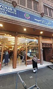 خشکبارایوب