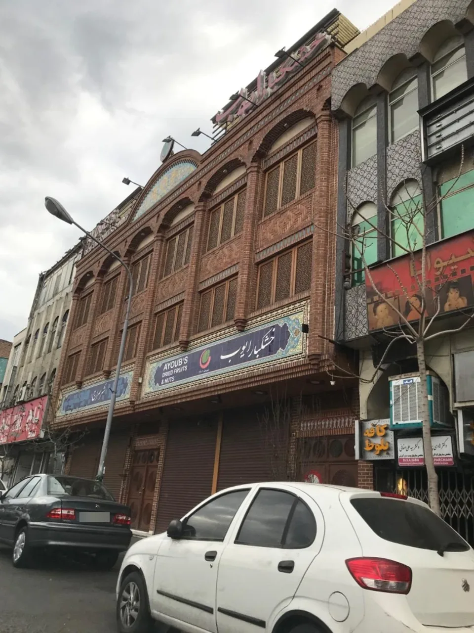 خشکبارایوب - تصویر 7
