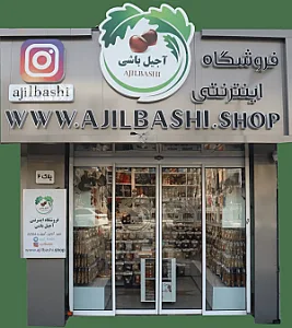 آجیل باشی