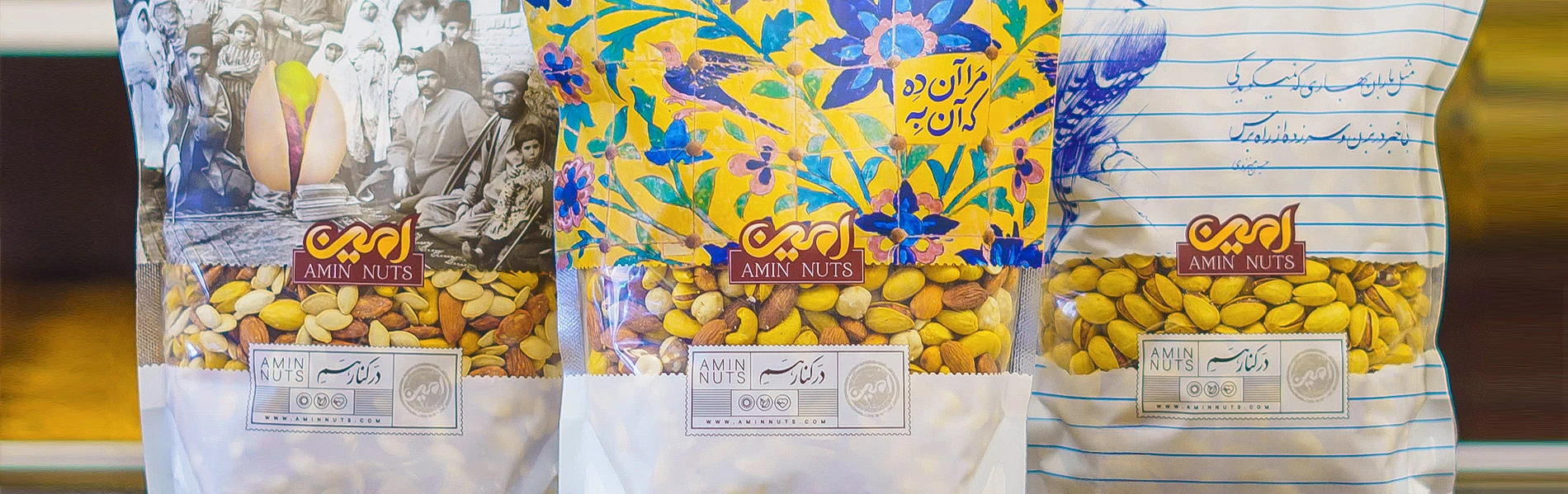 آجیل و خشکبار امین