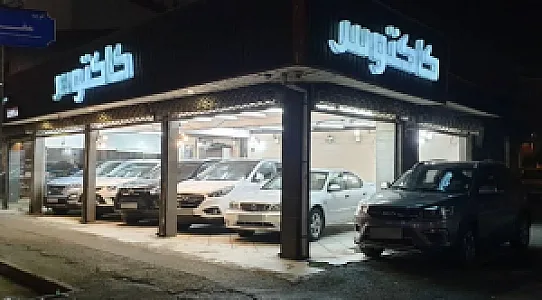 نمایشگاه اتومبیل کاکتوس
