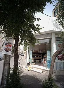حبوبات و خشکبار