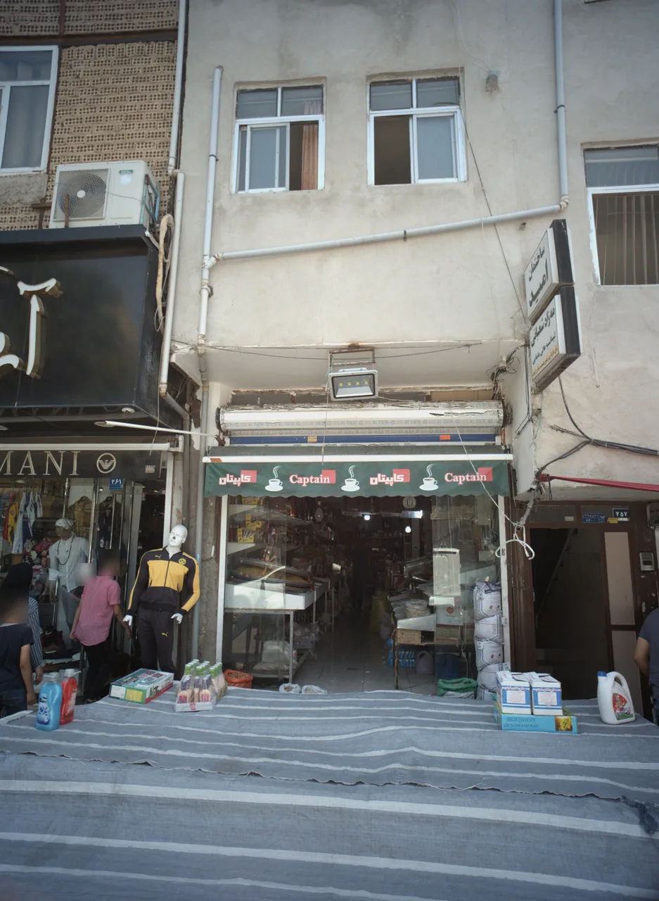 فروشگاه عطاری و خشکبار