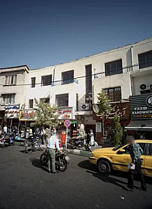 آجیل و خشکبار آرین