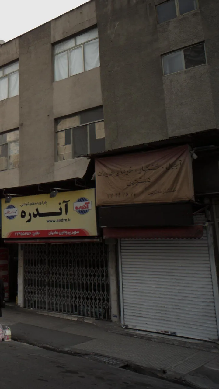 خشکبار دستچین - تصویر 2