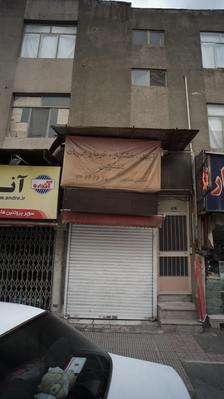 خشکبار دستچین - تصویر 3