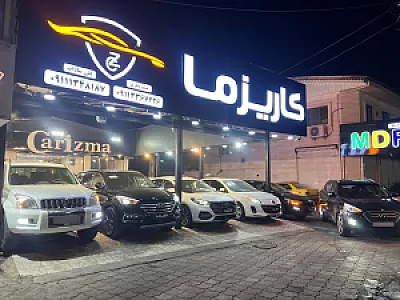 اتو کاریزما