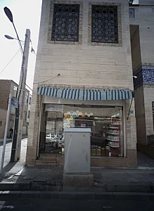 فروشگاه خشکبار و عرقیجات