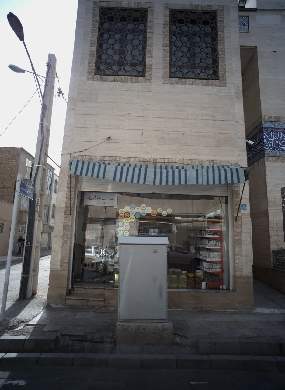 فروشگاه خشکبار و عرقیجات