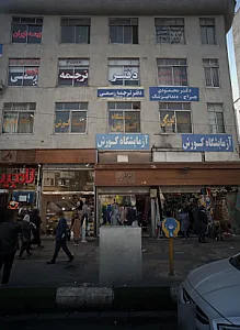 فروشگاه آجیل و خشکبار و تنقلات