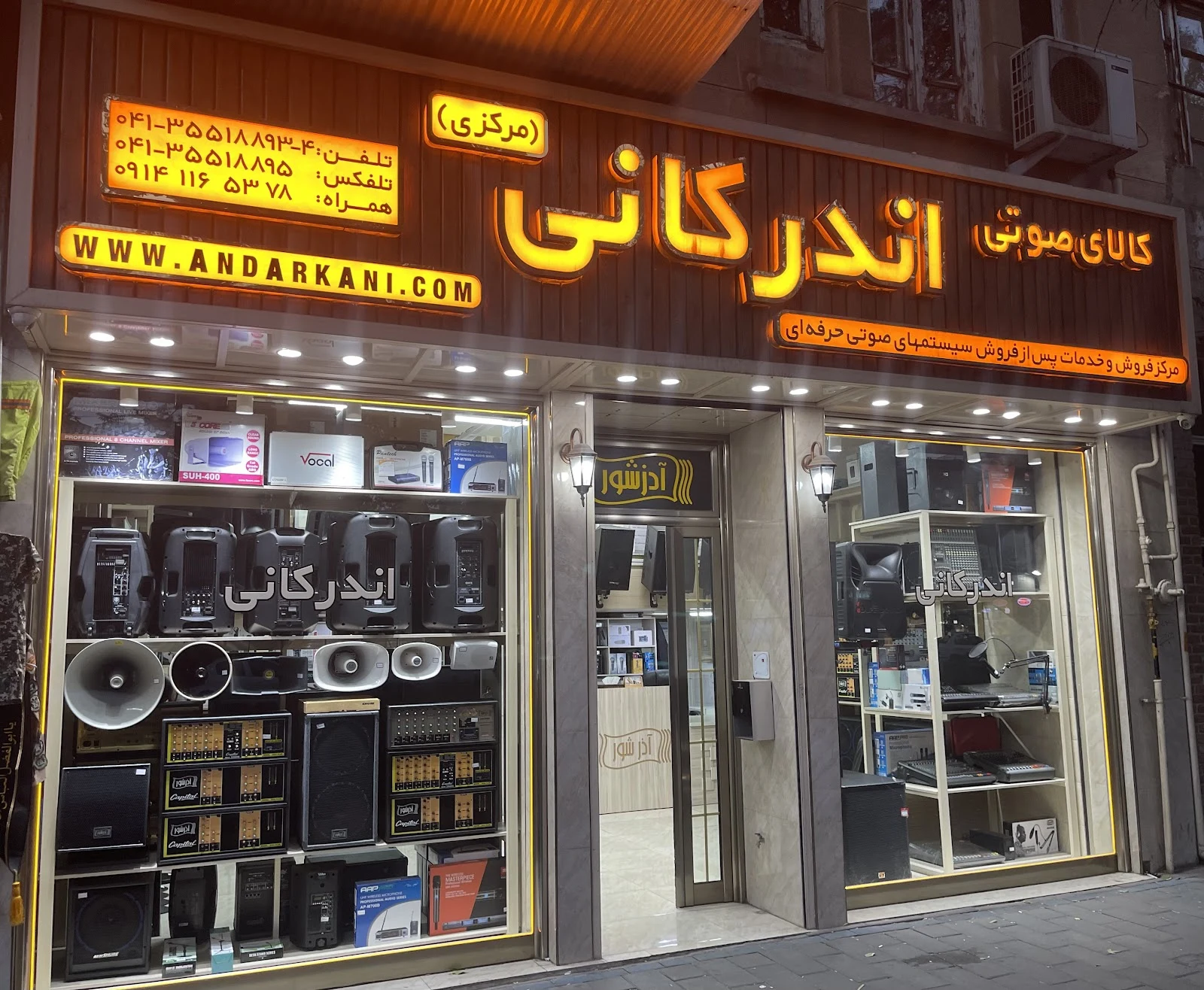 کالای صوتی اندرکانی
