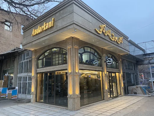 کالای صوتی سعید اندرکانی