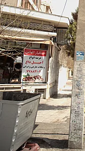 خشکبار الماس