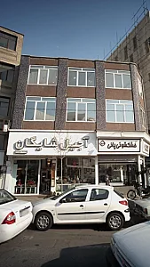 آجیل شایگان
