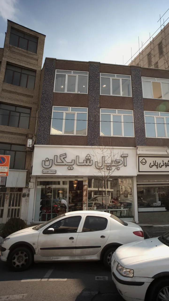 آجیل شایگان - تصویر 2