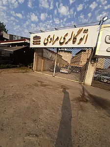 اتو گالری مرادی