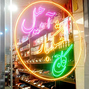 آجیل خشکبار کاج