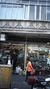 خشکبار