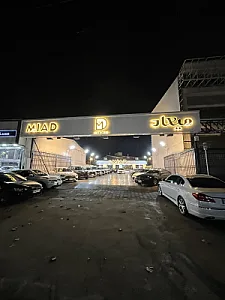 اتو میعاد