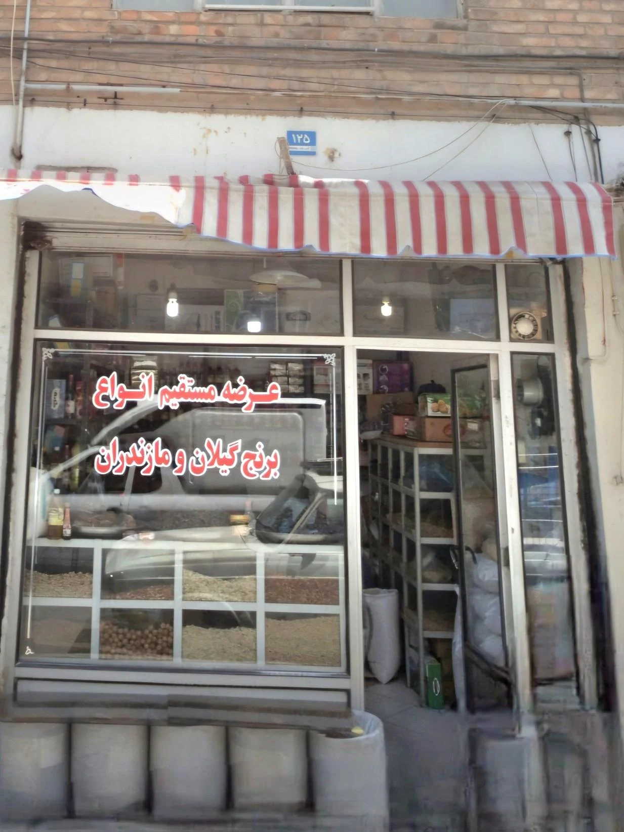 خشکبار شب چره - تصویر 2