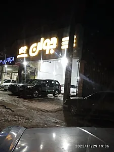 اتو گالری جوان