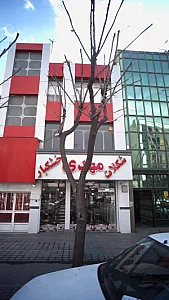 شکلات و خشکبار مهدی