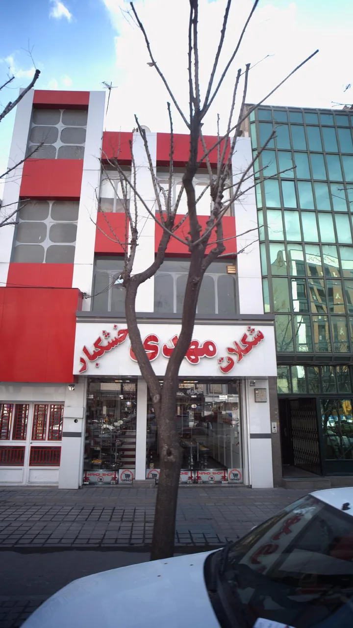 شکلات و خشکبار مهدی