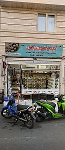 گردو تویسرکان