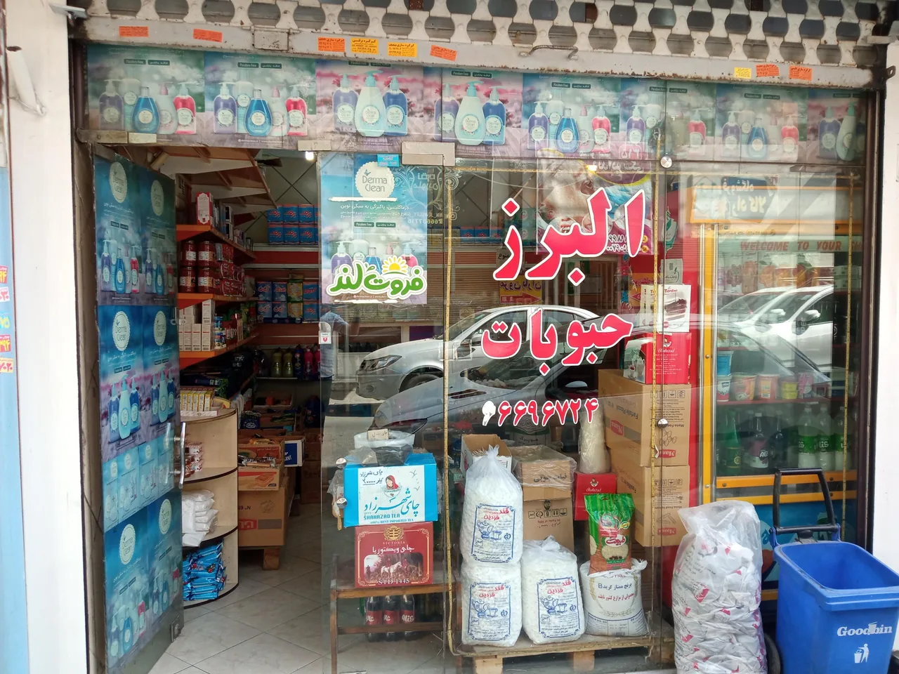 خشکبار البرز