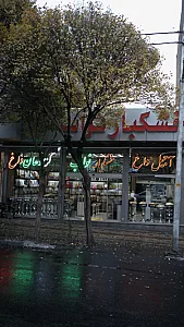 بارجیل