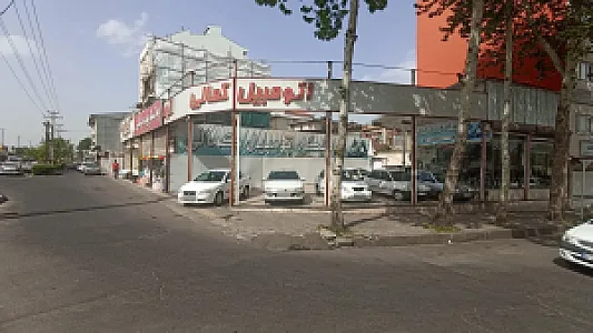 نمایشگاه اتومبیل کمالی