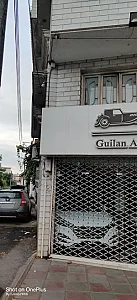 اتومبیل گیلان جیرانی