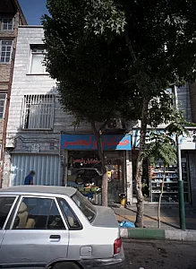 خشکبار ولیعصر