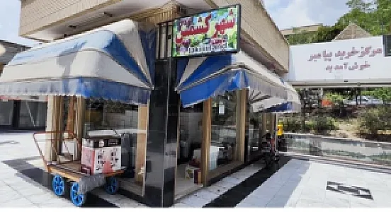 شهر کشمش (تاکی لند)