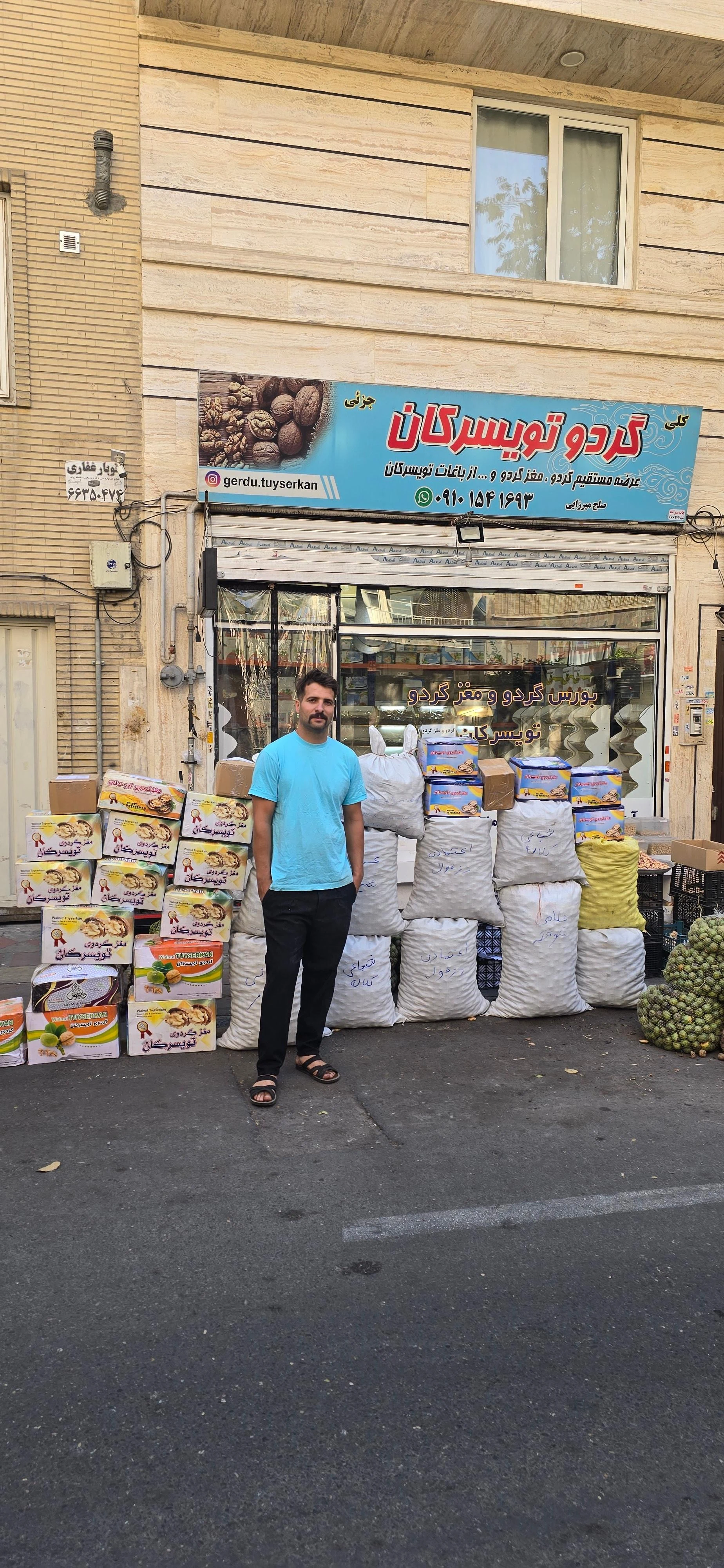 برنج فروشی و خشکبار شالیزار