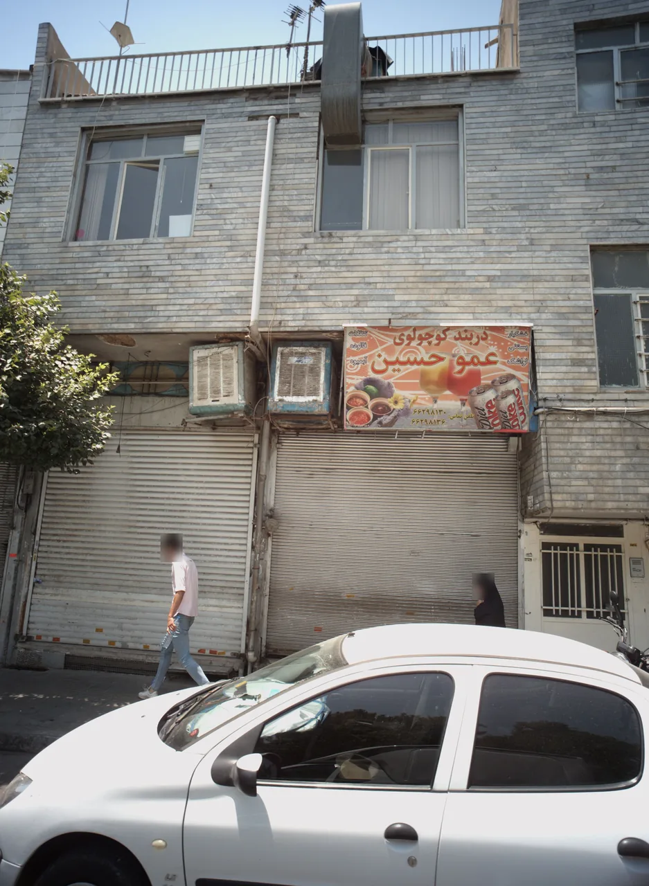 دربند کوچولوی عمو حسین